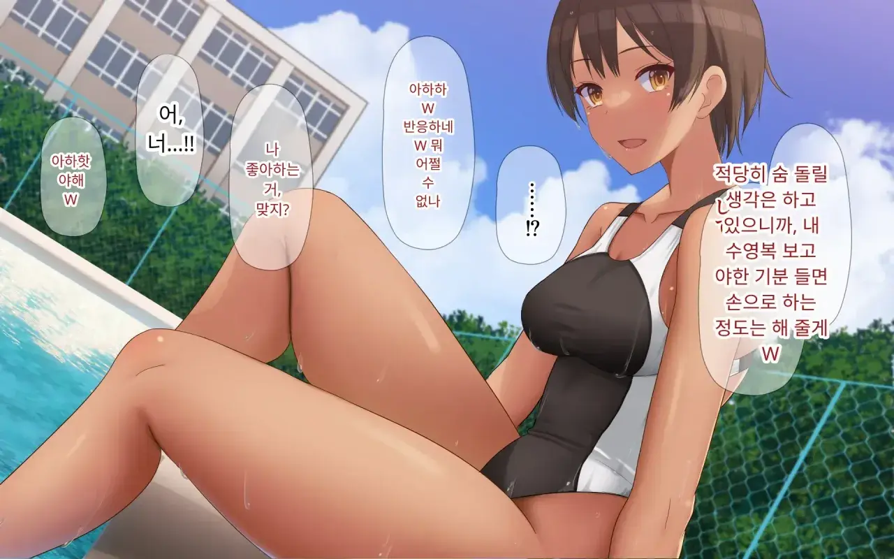 Naka Ga Ii Onna Tomodachi Wa Aitsu No Kanojo Datta | 친한 여자 친구가 알고 보니 그의 여자 친구였다.